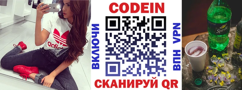 Кодеиновый сироп Lean напиток Lean (лин)  Тайга 