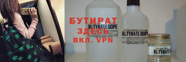 бутират Беломорск